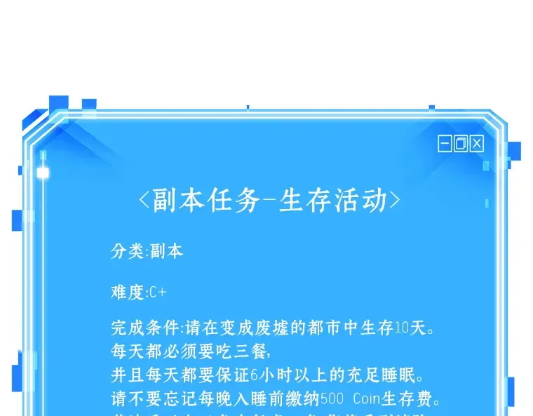 092 特异点（6） 第277页