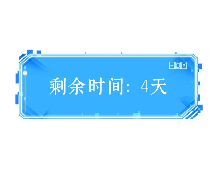 092 特异点（6） 第279页