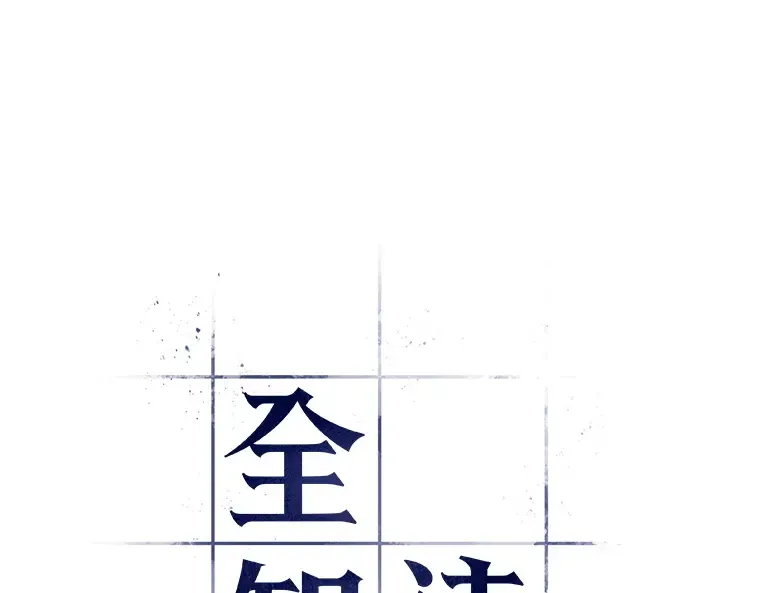 093 泛滥灾殃（1） 第2页