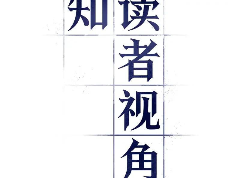 093 泛滥灾殃（1） 第3页