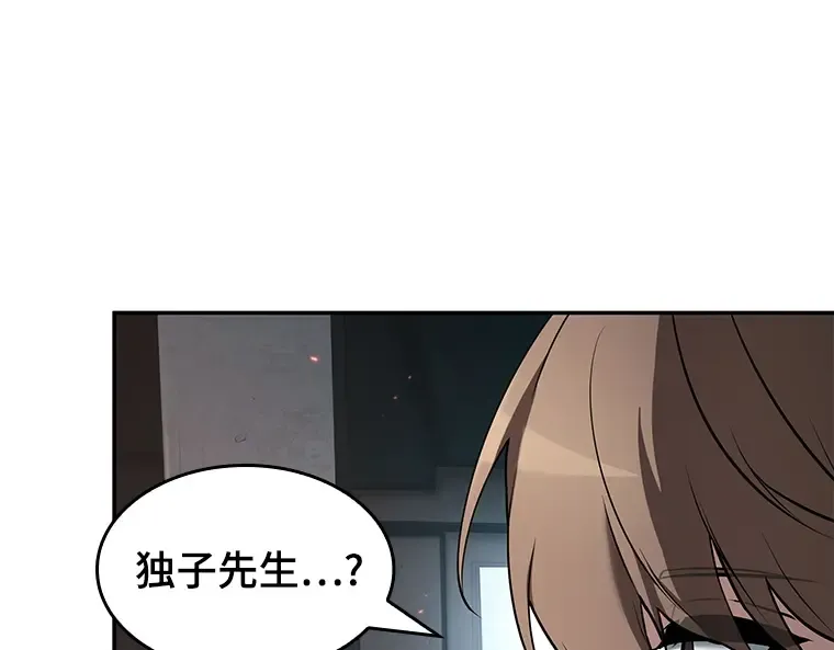 093 泛滥灾殃（1） 第14页