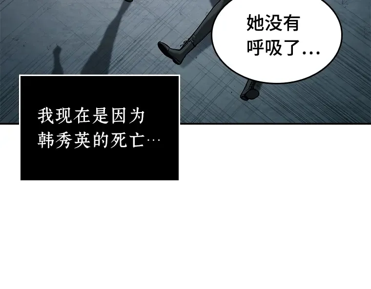093 泛滥灾殃（1） 第18页