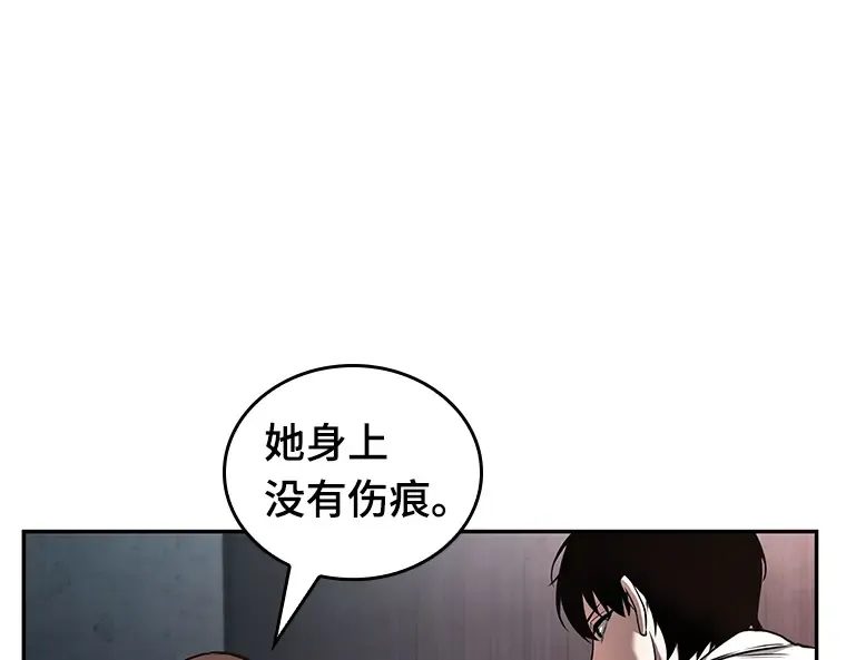 093 泛滥灾殃（1） 第25页