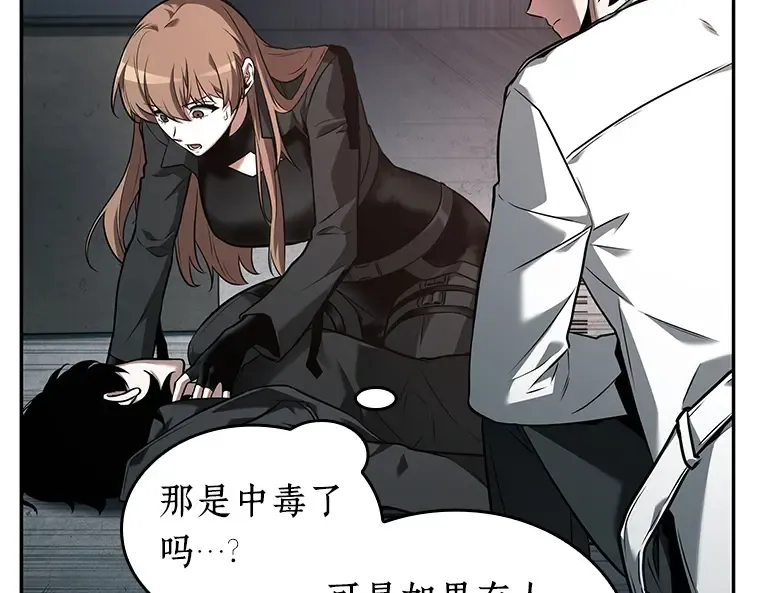 093 泛滥灾殃（1） 第26页