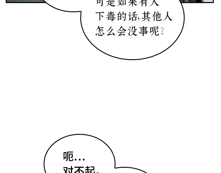 093 泛滥灾殃（1） 第27页