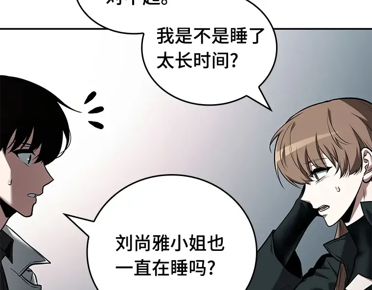 093 泛滥灾殃（1） 第28页