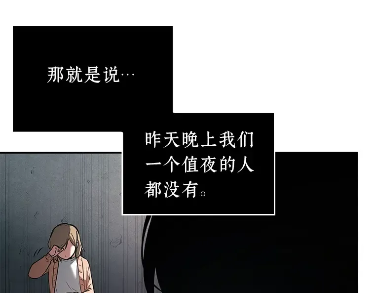 093 泛滥灾殃（1） 第30页