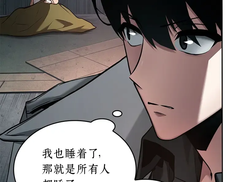 093 泛滥灾殃（1） 第31页