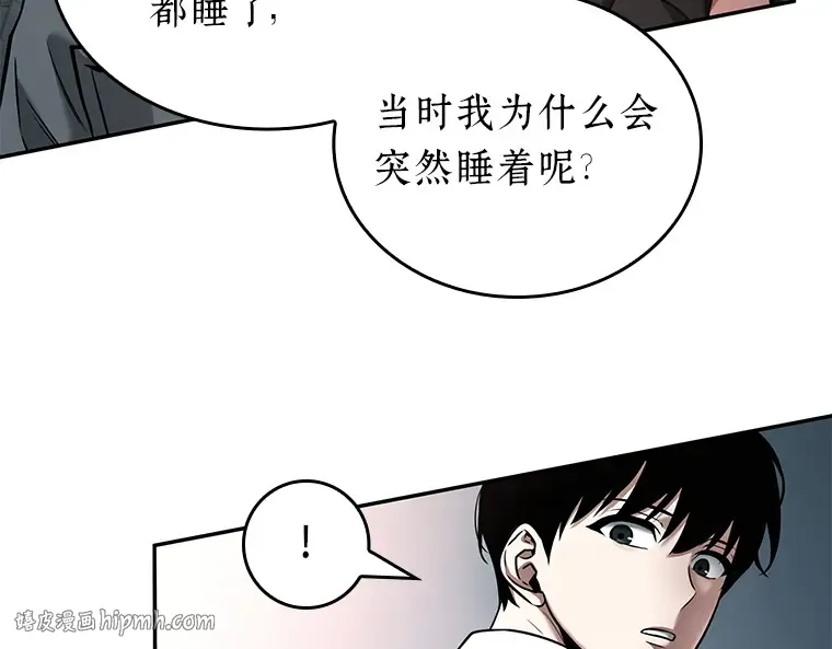 093 泛滥灾殃（1） 第32页