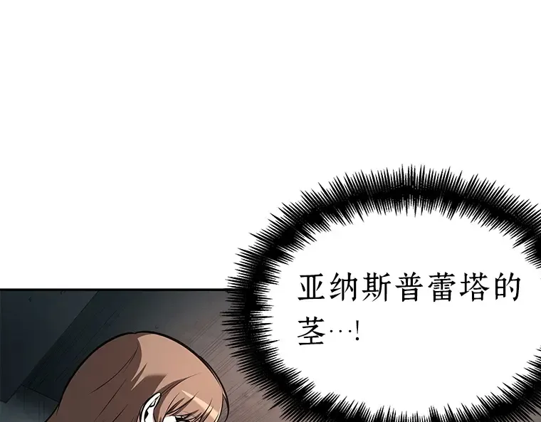 093 泛滥灾殃（1） 第38页