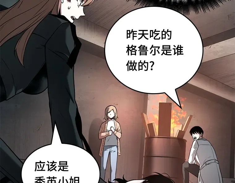 093 泛滥灾殃（1） 第39页