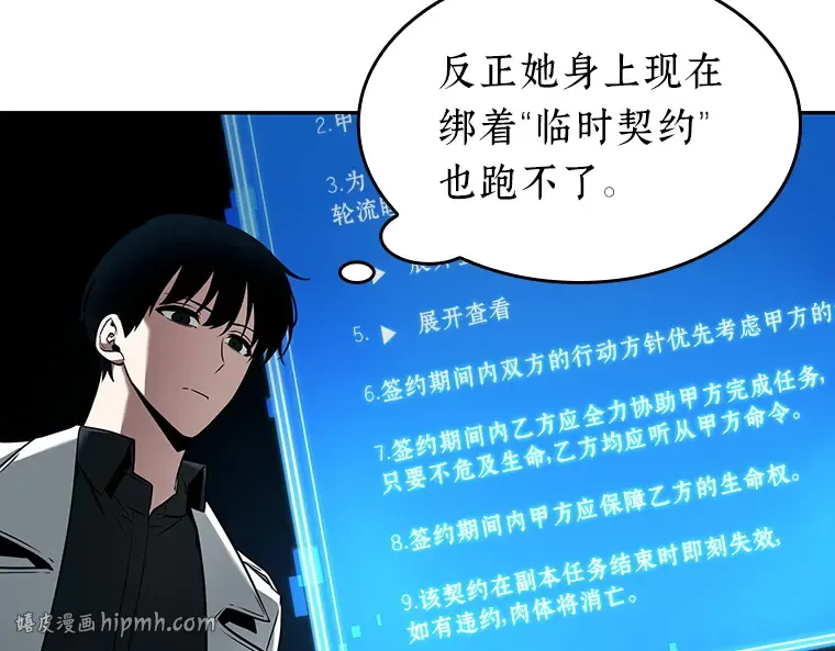 093 泛滥灾殃（1） 第48页