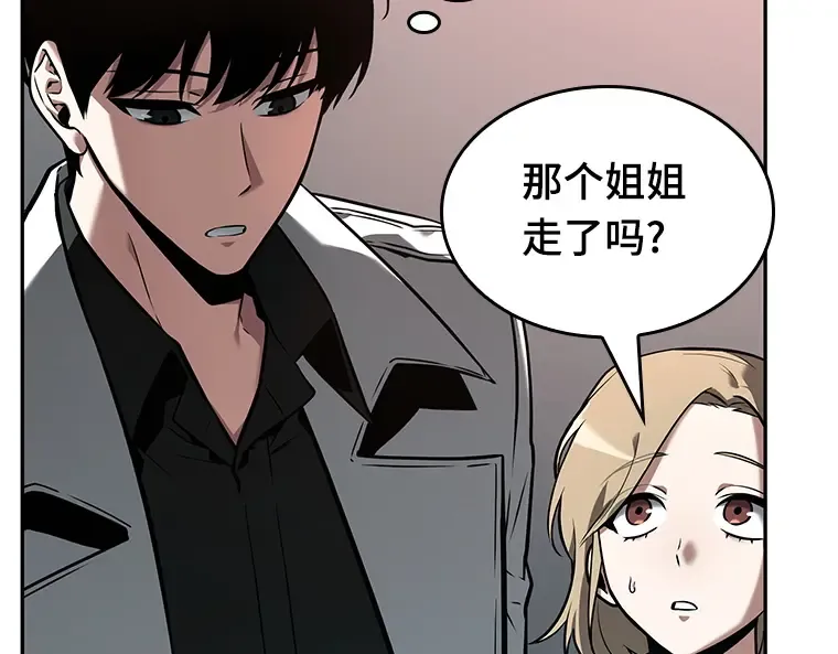 093 泛滥灾殃（1） 第66页