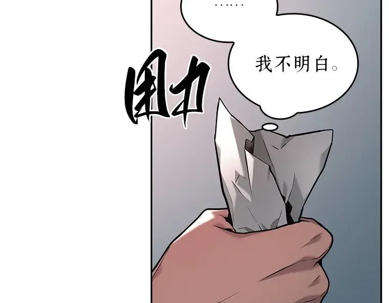 093 泛滥灾殃（1） 第82页