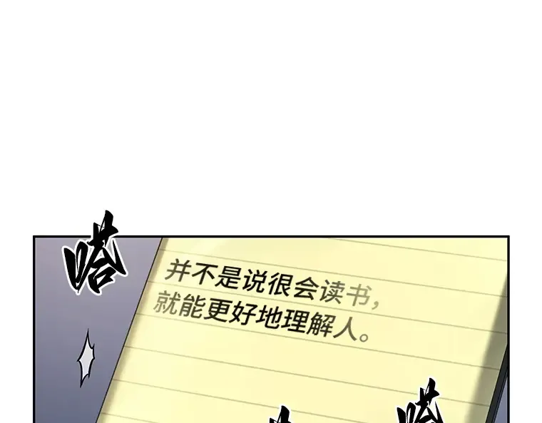 093 泛滥灾殃（1） 第90页