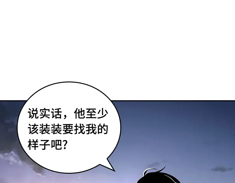 093 泛滥灾殃（1） 第93页