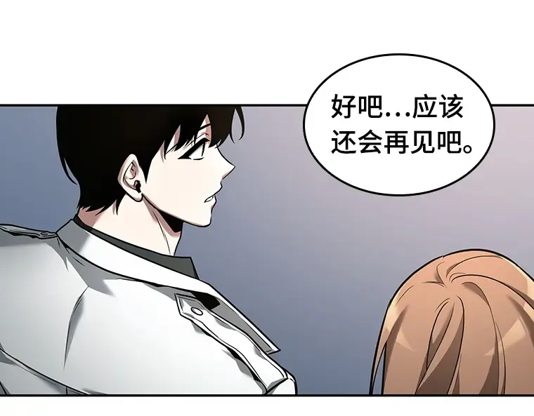 093 泛滥灾殃（1） 第98页