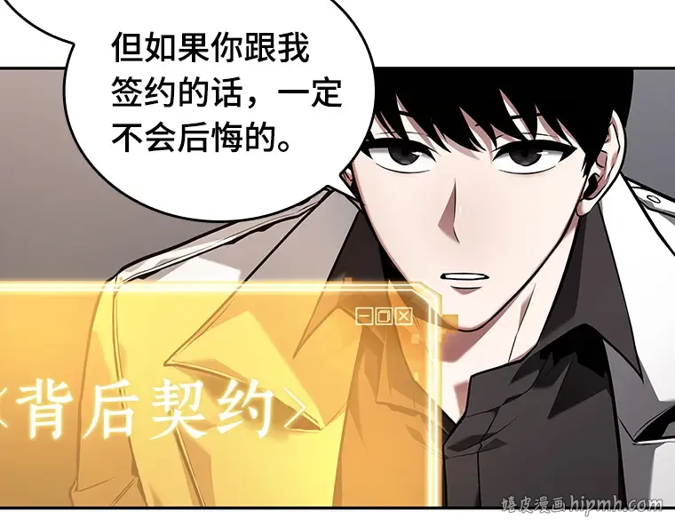 093 泛滥灾殃（1） 第112页