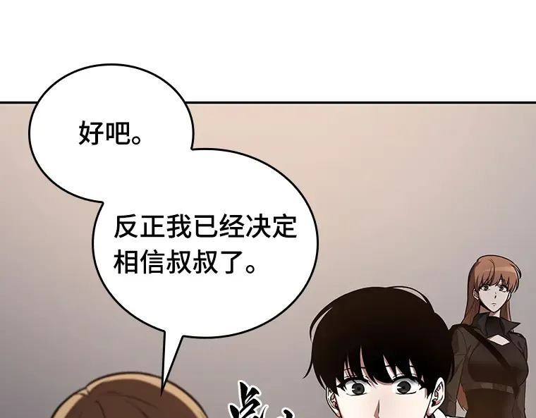 093 泛滥灾殃（1） 第118页