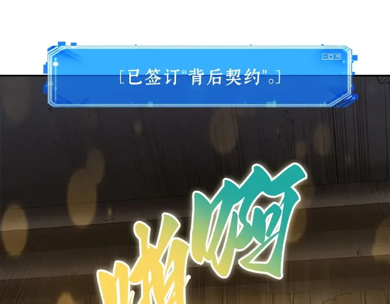 093 泛滥灾殃（1） 第121页