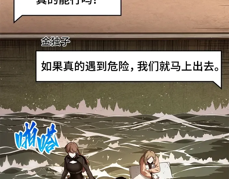 093 泛滥灾殃（1） 第163页