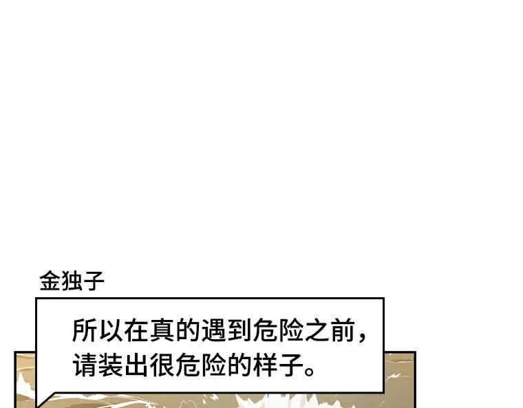 093 泛滥灾殃（1） 第165页