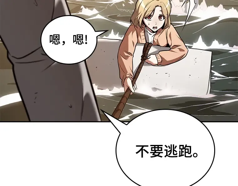 093 泛滥灾殃（1） 第178页