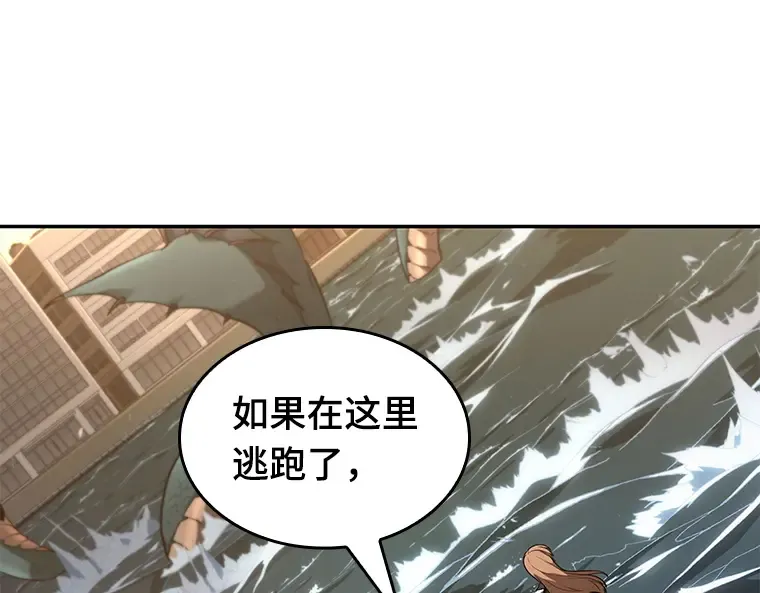 093 泛滥灾殃（1） 第180页