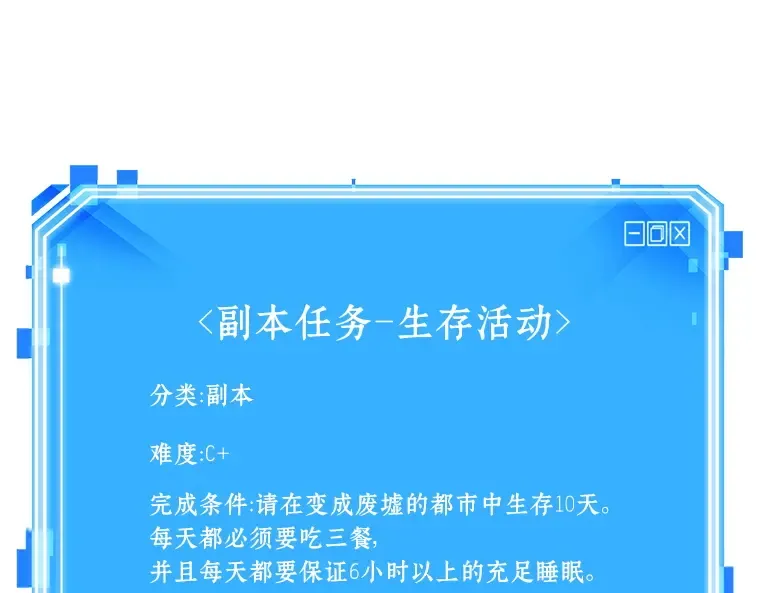 093 泛滥灾殃（1） 第197页