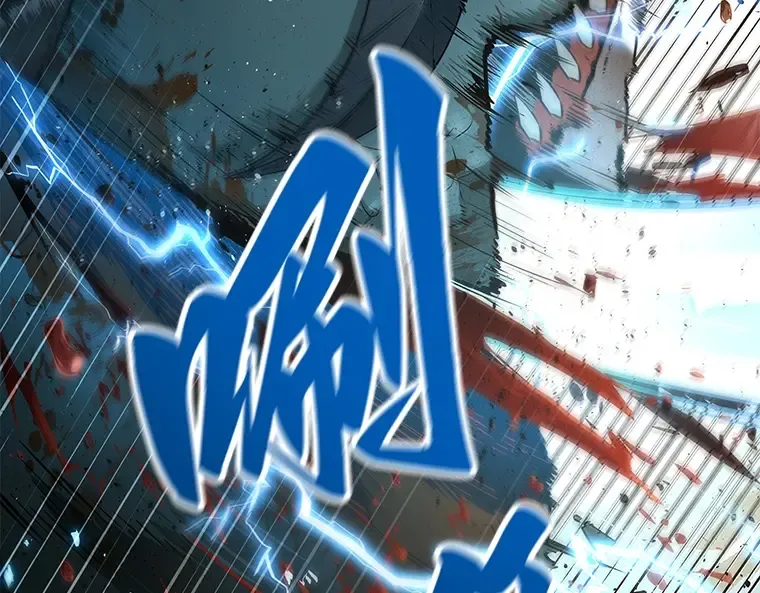 094 泛滥灾殃（2） 第12页