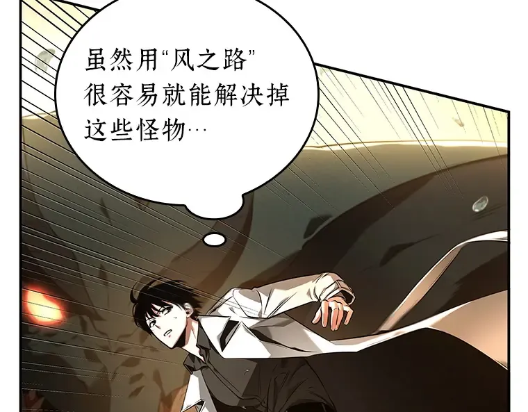 094 泛滥灾殃（2） 第22页
