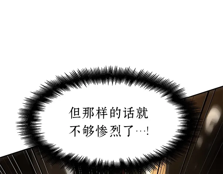 094 泛滥灾殃（2） 第25页