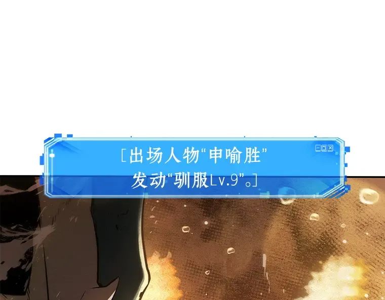 094 泛滥灾殃（2） 第71页
