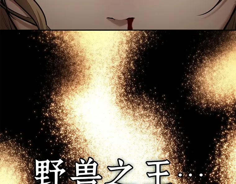094 泛滥灾殃（2） 第92页