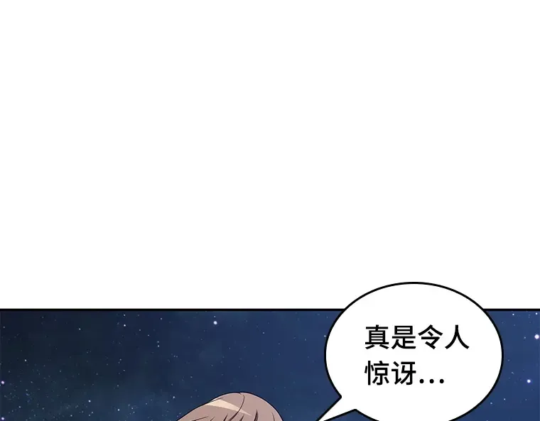 094 泛滥灾殃（2） 第106页