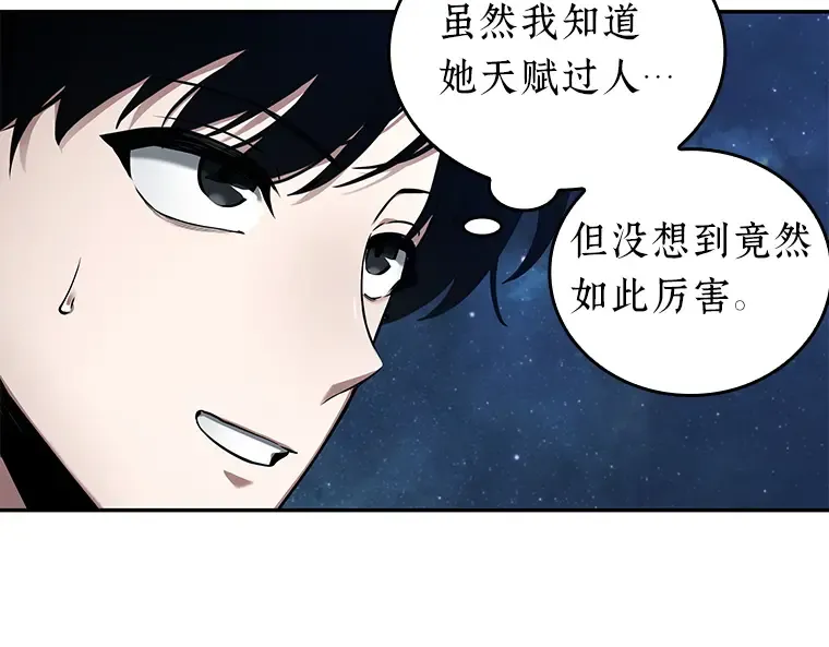 094 泛滥灾殃（2） 第109页