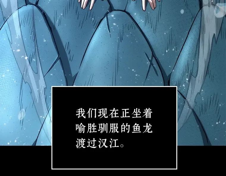 094 泛滥灾殃（2） 第115页