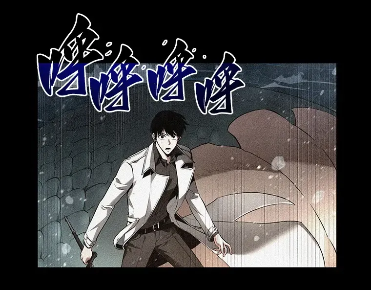 094 泛滥灾殃（2） 第119页