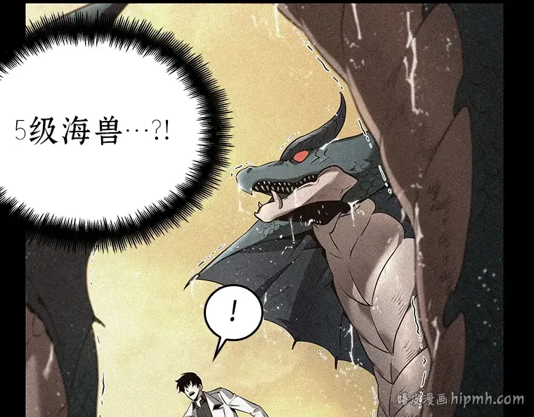 094 泛滥灾殃（2） 第128页