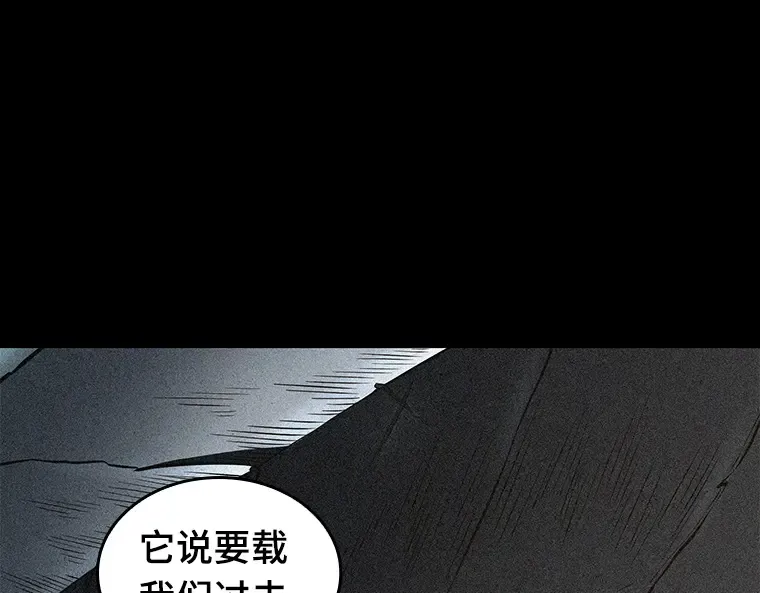094 泛滥灾殃（2） 第147页