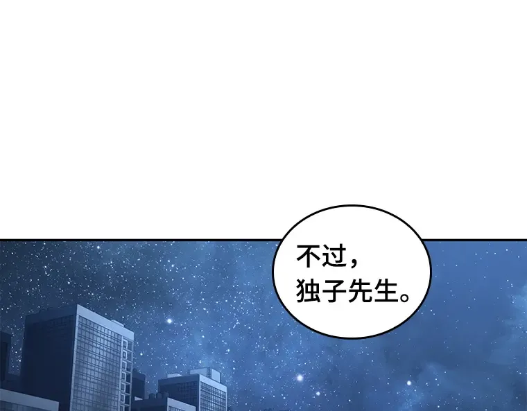 094 泛滥灾殃（2） 第159页