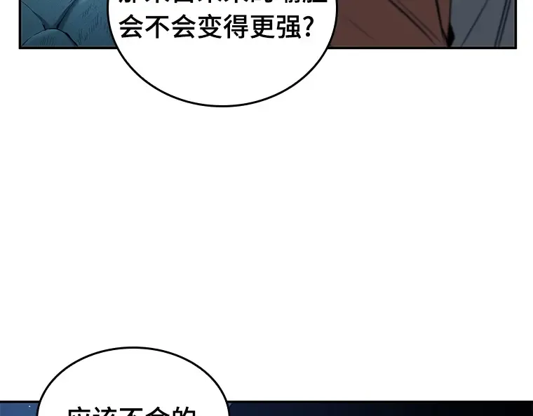 094 泛滥灾殃（2） 第162页