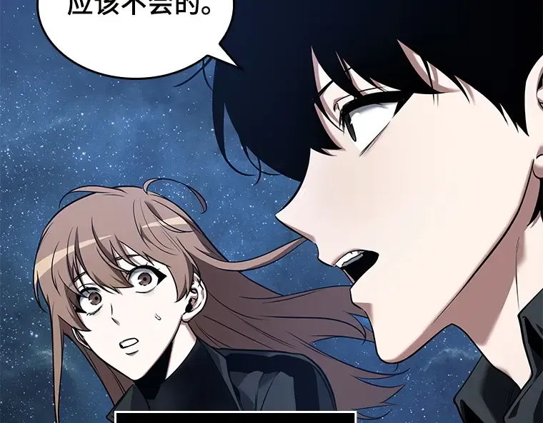 094 泛滥灾殃（2） 第163页