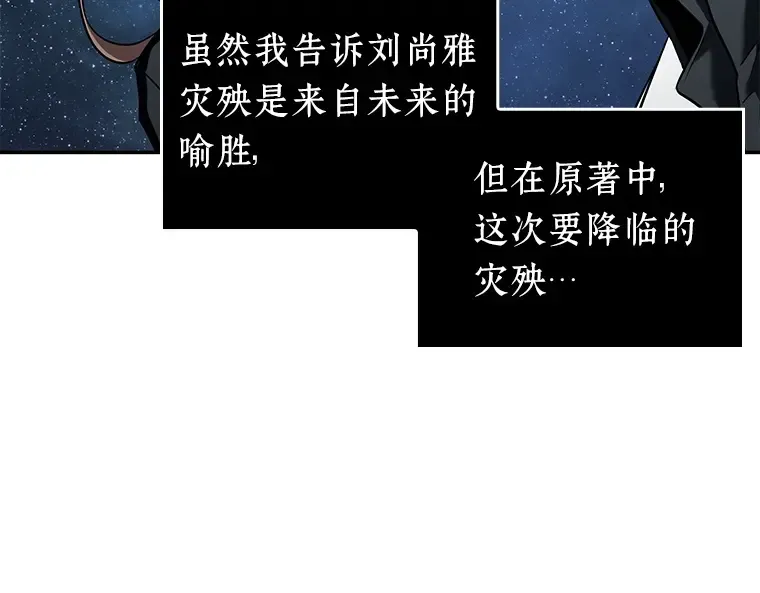 094 泛滥灾殃（2） 第164页