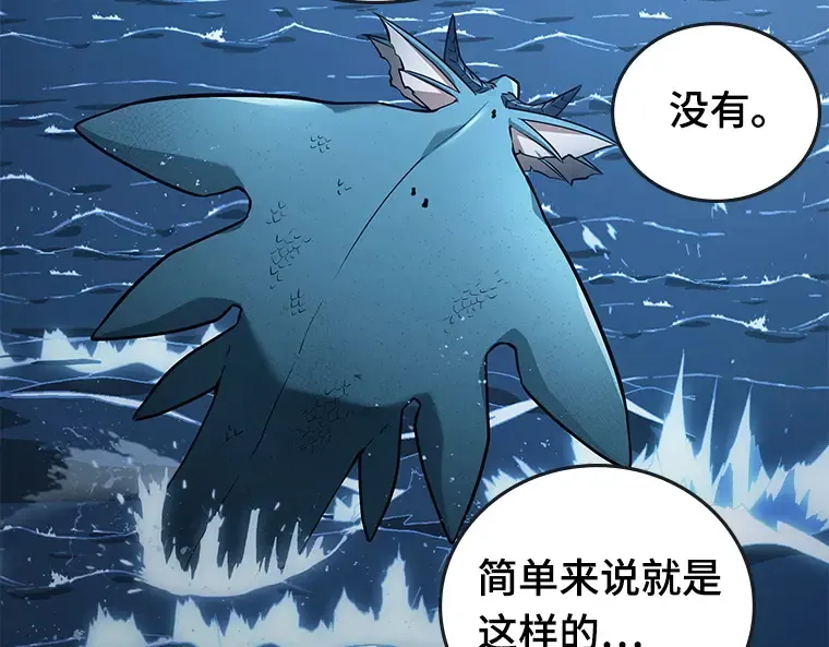 094 泛滥灾殃（2） 第170页