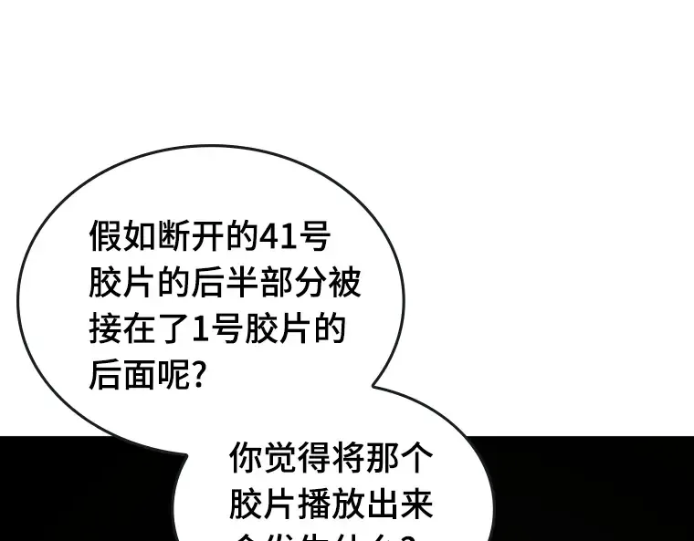 094 泛滥灾殃（2） 第178页
