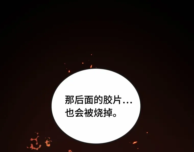 094 泛滥灾殃（2） 第194页
