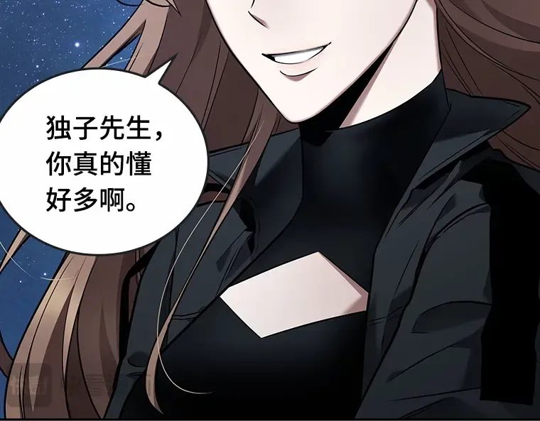 094 泛滥灾殃（2） 第202页