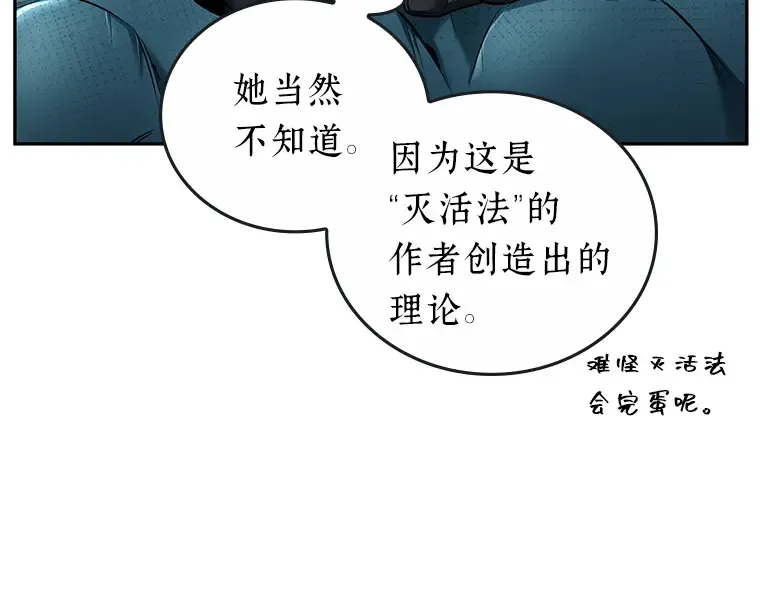 094 泛滥灾殃（2） 第205页