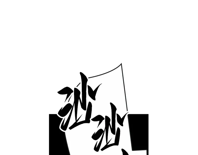 094 泛滥灾殃（2） 第218页